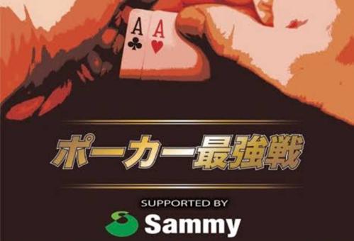 香川ポーカー倶楽部に参加して、楽しくポーカーゲームをプレイしよう！